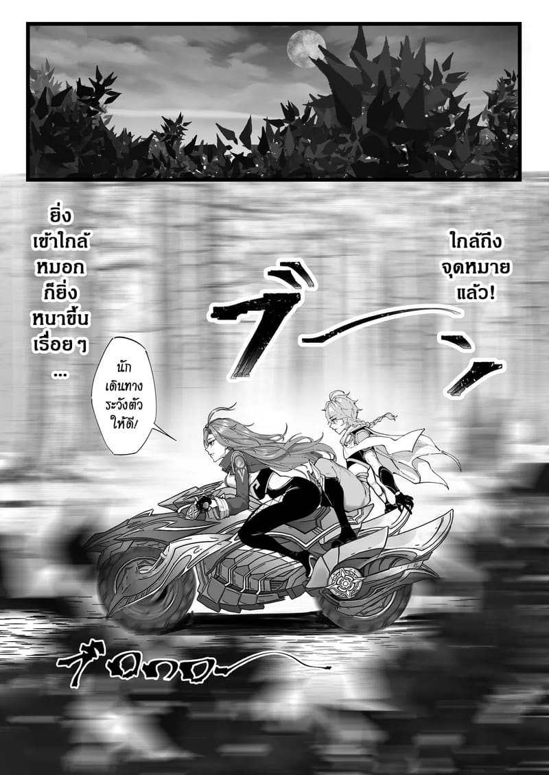 ซ้อนหลังคนขับ จับตรงไหนดี